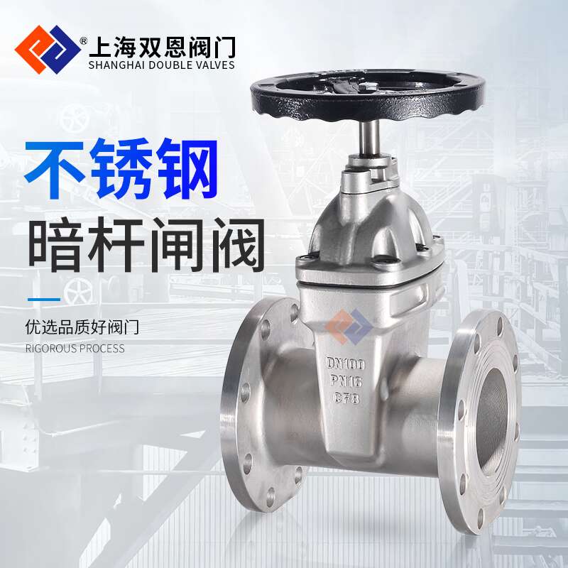 不銹鋼軟密封閘閥Z45X-16P
