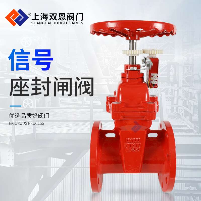 XZ45X-16Q消防信號(hào)閘閥